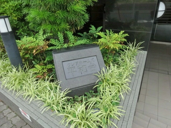 クレアホームズ平和台