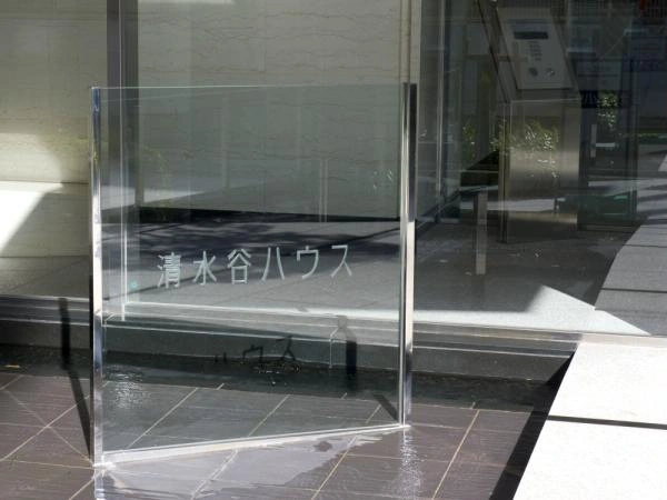 清水谷ハウス