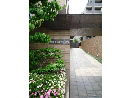 コスモ練馬北町