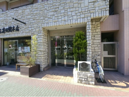 メインステージ日本橋人形町
