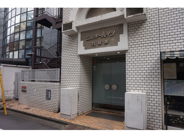 シルキーハイツ九段南