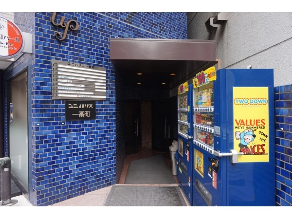 ユニパリス一番町