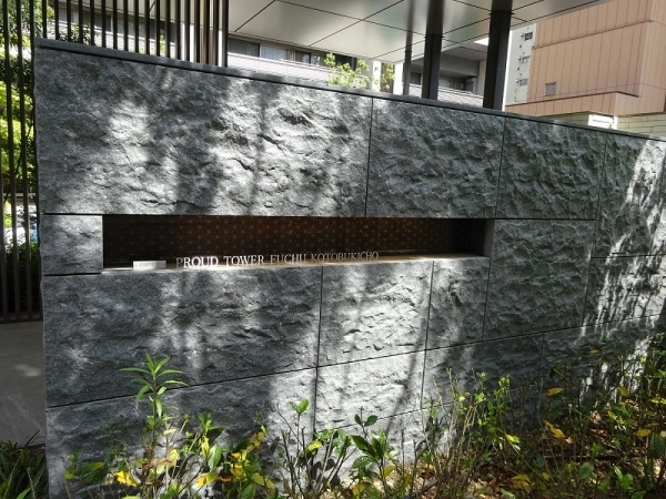 プラウドタワー府中寿町