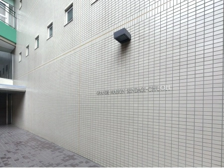 グランドメゾン千駄木中央