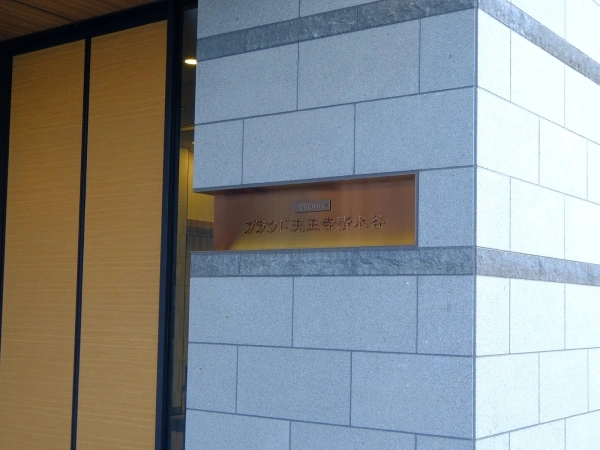 プラウド天王寺清水谷