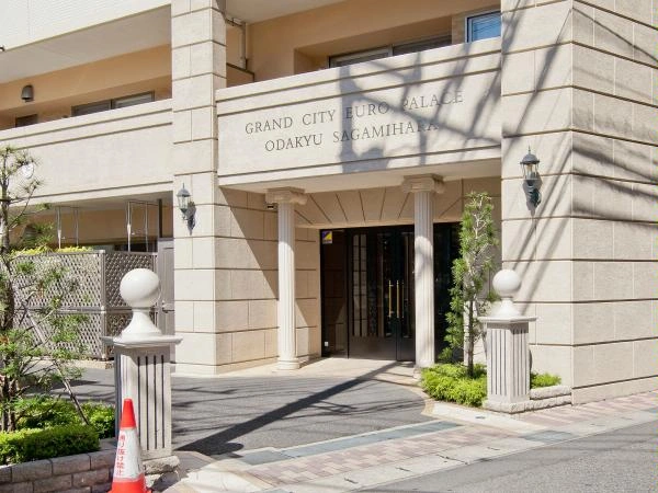 グランシティユーロパレス小田急相模原