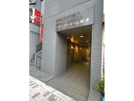 クレストホーム根津