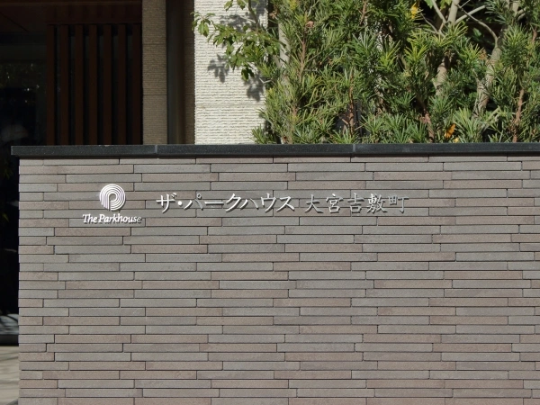 ザ・パークハウス大宮吉敷町
