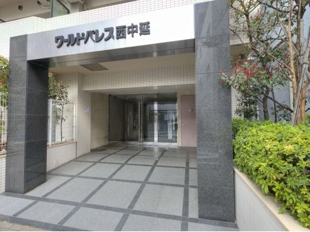 ワールドパレス西中延