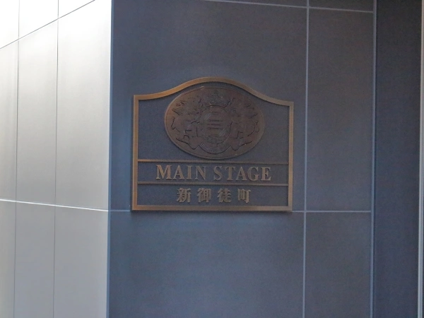 メインステージ新御徒町