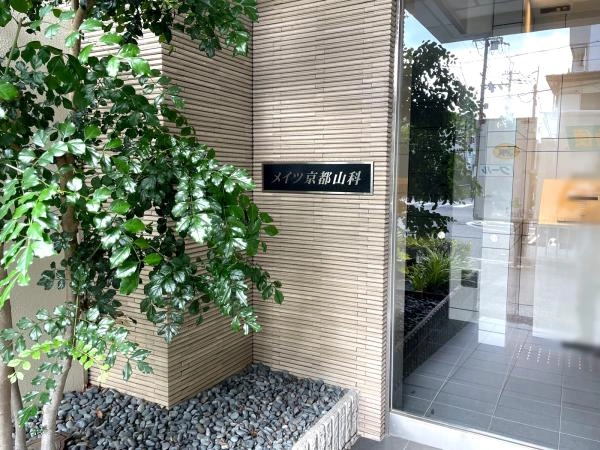 メイツ京都山科