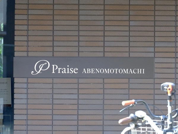 プレイズ阿倍野元町