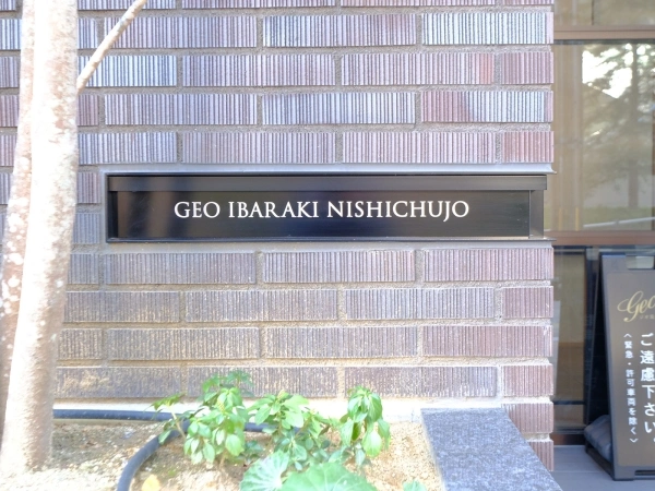 ジオ茨木西中条