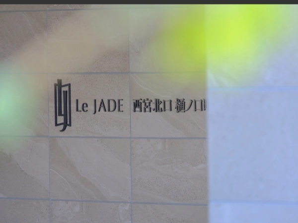 レ・ジェイド西宮北口樋ノ口町