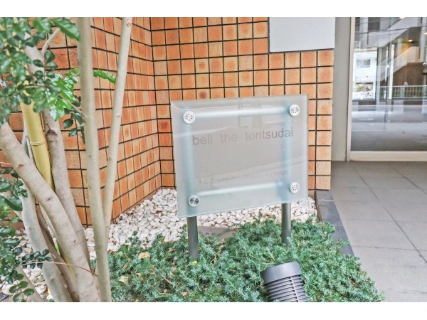 ベルザ都立大