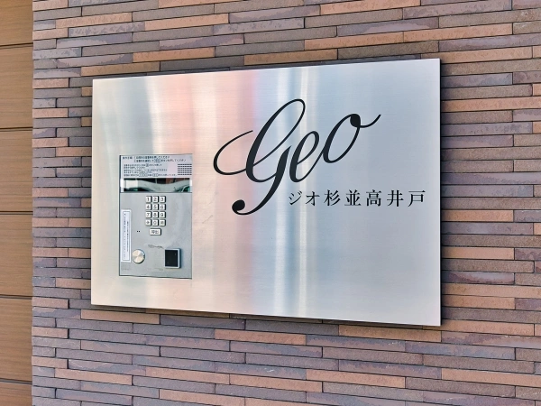 ジオ杉並高井戸