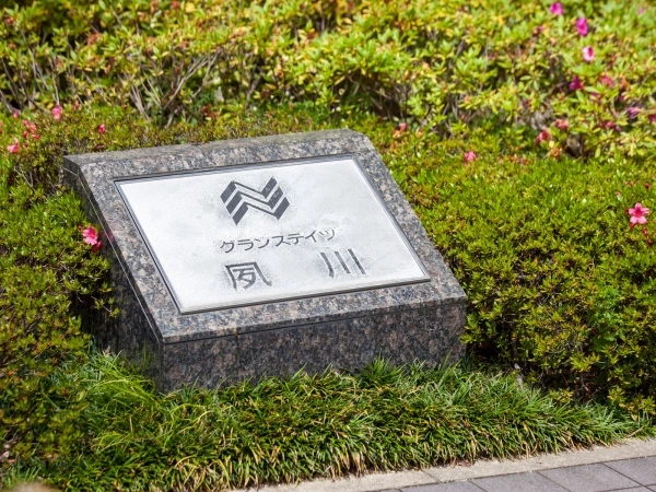 グランステイツ夙川
