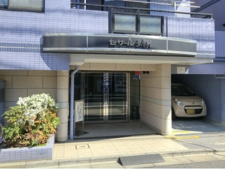 セザール多摩川