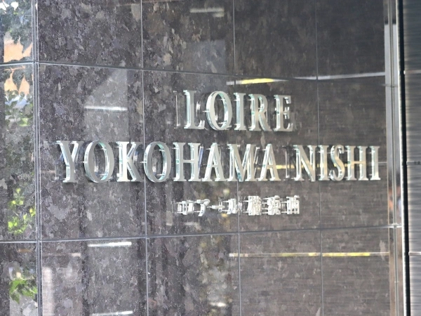 ロアール横浜西