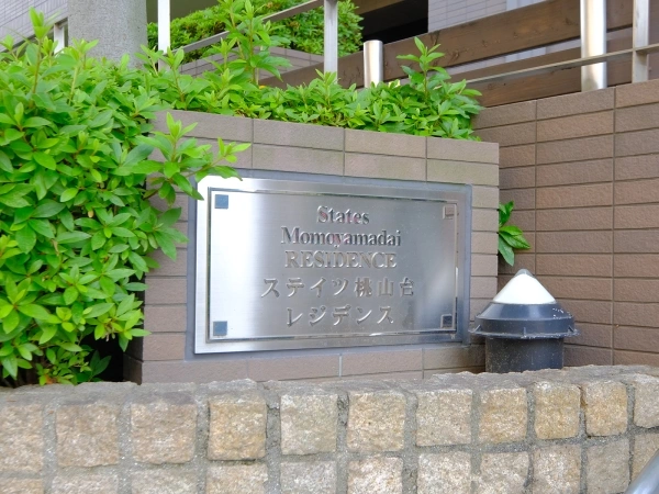 ステイツ桃山台レジデンス