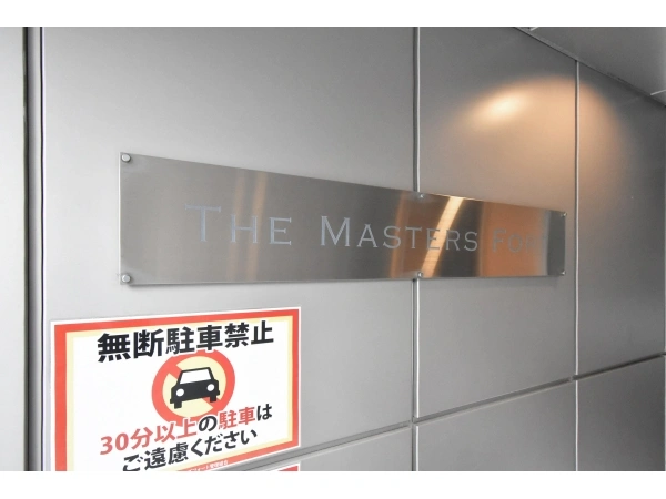 ザ・マスターズフォート