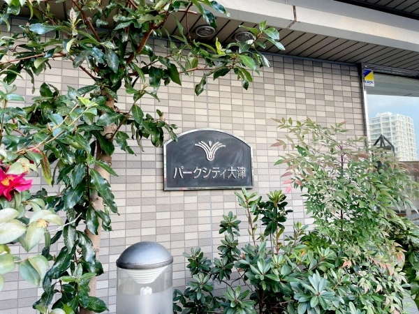 パークシティ大津