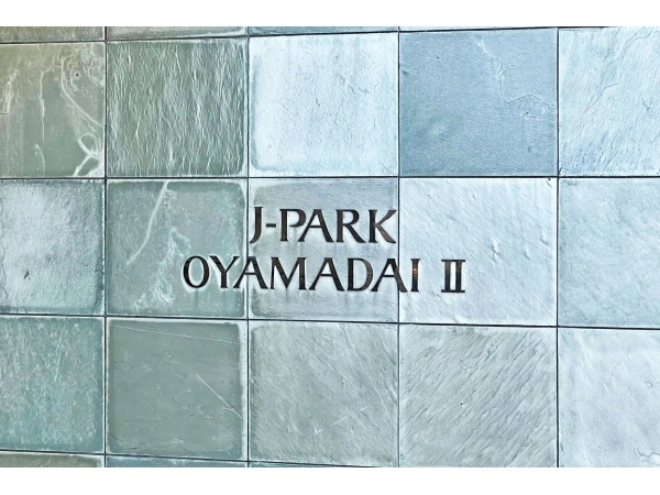 ジェイパーク尾山台II