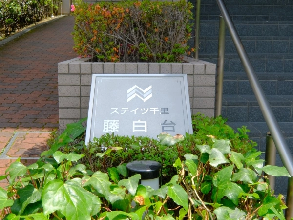 ステイツ千里藤白台