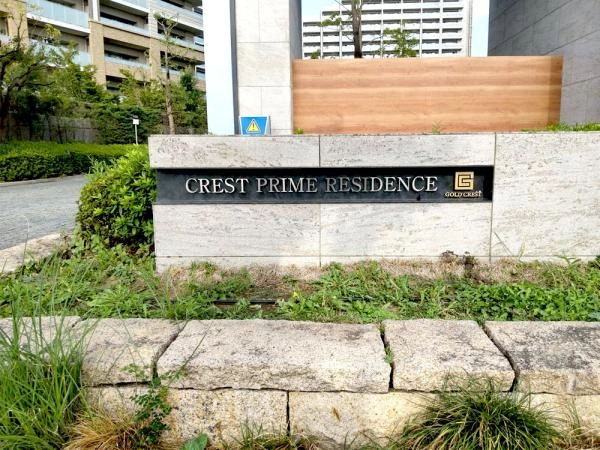 クレストプライムレジデンス　アベニュー