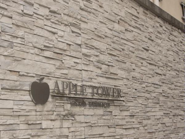 アップルタワー大阪谷町