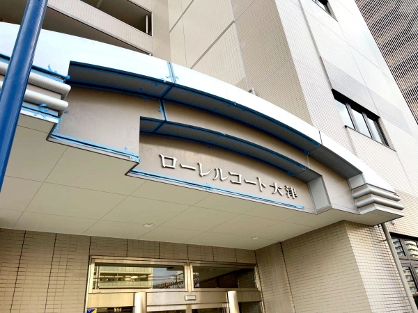 ローレルコート大津