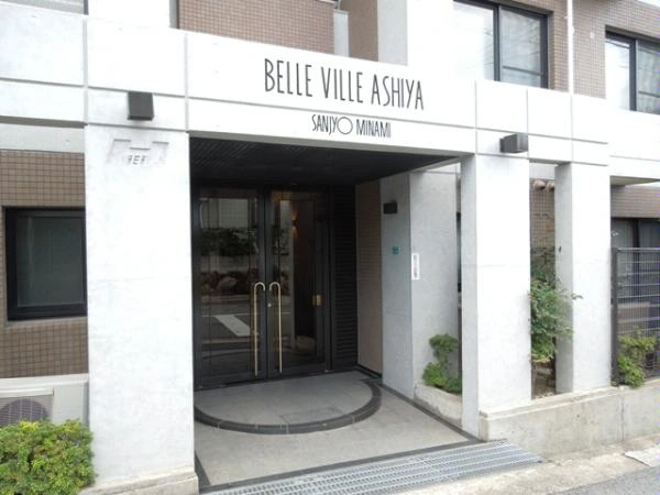 ベルヴィル芦屋三条南