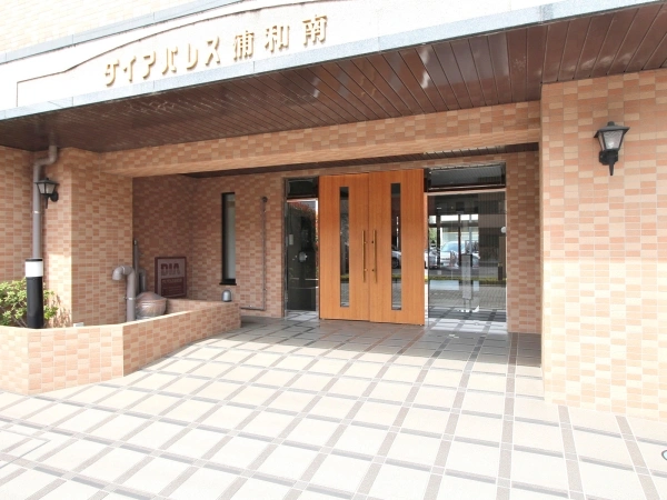 ダイアパレス浦和南