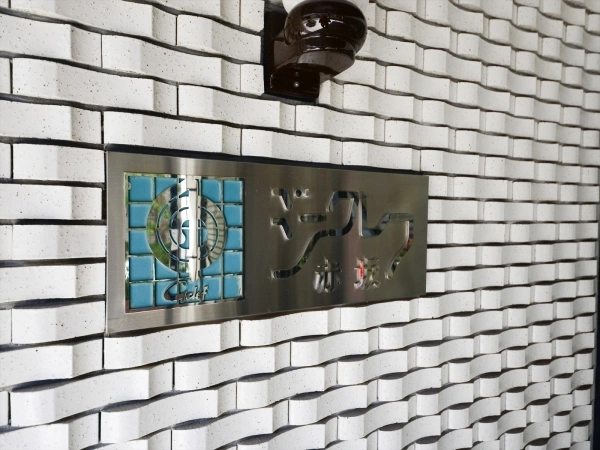 ジークレフ赤坂