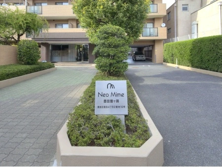 ネオマイム墨田鐘ヶ淵