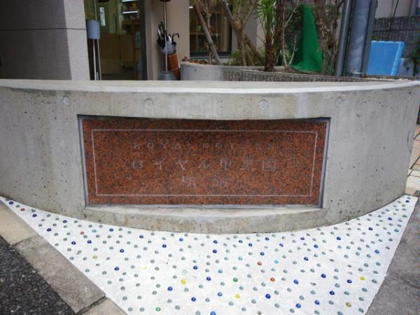 ロイヤル甲東園駅前