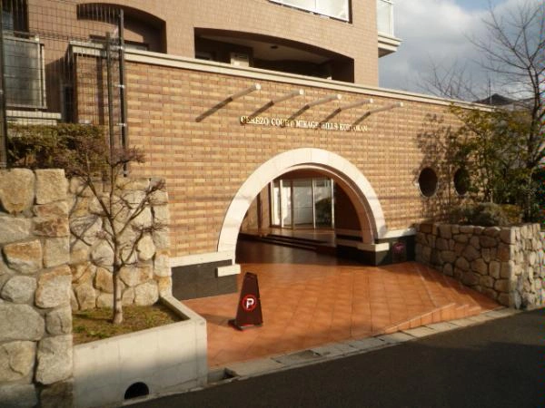 セレッソコート御影ヒルズ光陵館