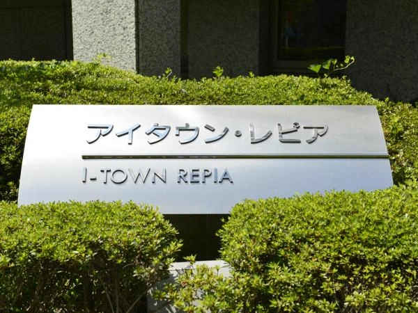 アイタウン・レピア