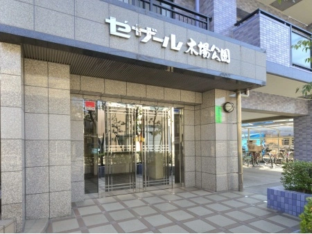 セザール木場公園