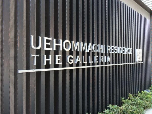 上本町レジデンスザ・ガレリア