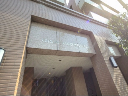 クレッセント蒲田東II