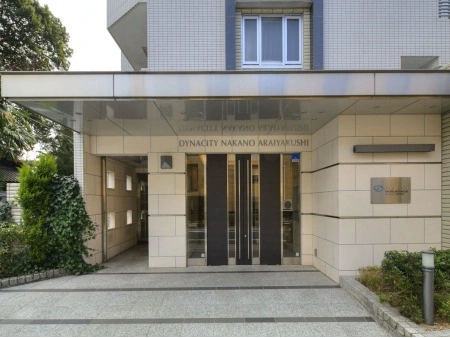 ダイナシティ中野新井薬師