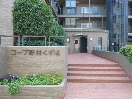 コープ野村くずは