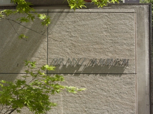 ブランズ麻布狸穴町
