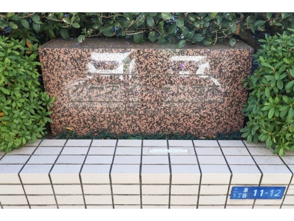 ガーデンコート志木