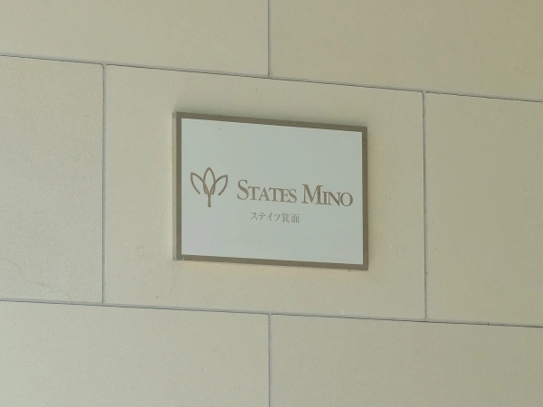 ステイツ箕面