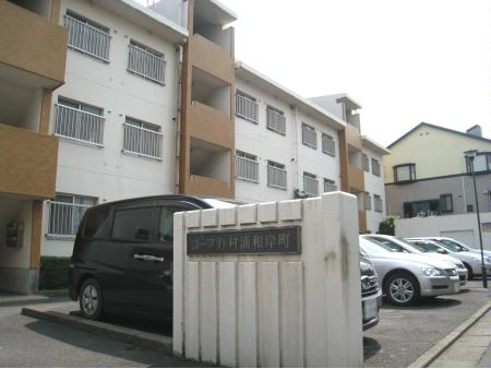 コープ野村浦和岸町