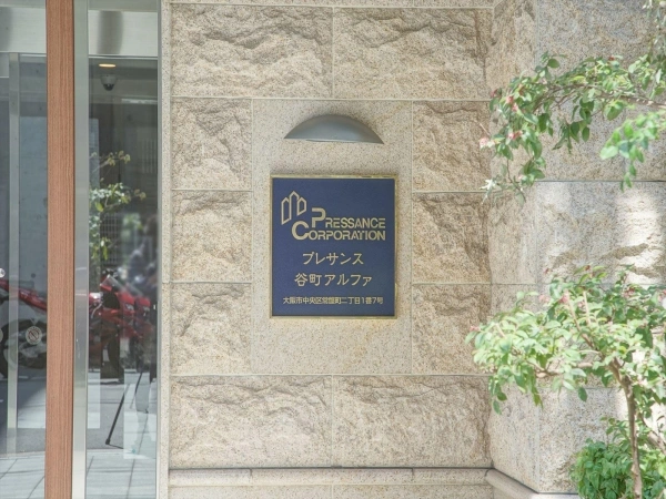 プレサンス谷町アルファ