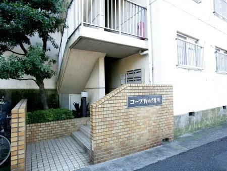 コープ野村別所