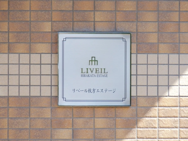 リベール枚方エステージ